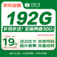 中國廣電流量卡19元MAX全國通用手機(jī)卡移動電話卡長期星套餐非無限永久純上網(wǎng)無憂卡