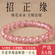 福進家收藏級草莓晶手串水晶手鏈女士招桃花轉(zhuǎn)運本命年生日禮物送女友 【淺粉款】招桃花草莓晶-6MM