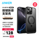 ANKER安克【首發(fā)攝影版】磁吸膚感旋轉(zhuǎn)支架殼 適用iPhone16ProMax蘋果手機防摔磨砂透明按鍵版支點殼 黑