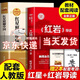 【新八年級上】全2冊 紅星照耀中國+紅巖導(dǎo)讀 八年級課外必讀 初中必背古詩文 初中同步測試卷書籍原版無刪減 紅色經(jīng)典詳細(xì)梳理 紅星照耀中國+紅巖導(dǎo)讀【兩本】