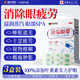 藤田制藥蒸汽眼罩緩解眼疲勞睡眠專(zhuān)用熱敷按摩眼干眼澀視力模糊醫用級3盒