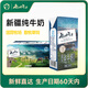 伊牧欣【新鮮日期】新疆褐牛純牛奶206g*10盒 3.3g蛋白箱裝牛奶營(yíng)養(yǎng)早餐
