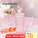 星巴克（Starbucks）桃花女神杯粉色漸變玻璃吸管杯550ml辦公室冷水杯女七夕禮物