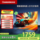 長(cháng)虹電視55JD703F 55英寸4K超高清 一鍵看電視 無(wú)線(xiàn)投屏 2+32GB 無(wú)屏閃 智能平板液晶電視機以舊換新