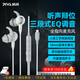 Piva派威S6入耳式游戲耳機(jī)有線type-c電競(jìng)耳機(jī)三角洲主播同款吃雞音樂(lè)耳塞3.5mm電腦手機(jī)平板用 type-c灰白 內(nèi)置聲卡I三段EQ調(diào)節(jié)