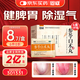 恩威參苓白術(shù)丸參苓白術(shù)散參苓健脾胃顆粒健脾祛濕調(diào)理脾胃虛弱去除濕氣重補脾腸胃消化用藥8袋山楂茯苓顆粒