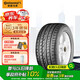 德國馬牌（Continental）汽車輪胎 265/50R20 111V XL FR UHP 原配吉普 大切諾基(進口)