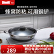 Momscook 不銹鋼炒鍋 不粘鍋 蜂窩 雙面 防鏟 煤氣灶電磁爐通用 炒鍋帶蓋(JA3410GL-NS) 34cm