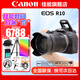 佳能（Canon） EOS R10 微單相機 輕量小型 APS-C畫幅 高速連拍 r10高清4K視頻 R10+RF-S18-150套機【一鏡走天下】 套餐四【套餐四免費升級套餐五~強烈建議套餐四】