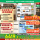 容聲方糖515機皇雙凈雙系統制冰法式多門(mén)四開(kāi)門(mén)超薄嵌入式電冰箱家用一級能效BCD-515P60FZNAD國家補貼