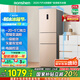 容聲253升一級能效三開門小電冰箱家用小型風(fēng)冷無霜節(jié)能出租房宿舍BCD-253WD16NPA璀璨金國家補(bǔ)貼20%