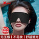 特步（XTEP）真絲眼罩睡眠遮光透氣男女通用午睡睡覺(jué)舒適旅行旅游立體不壓眼 黑色【親膚遮光/透氣舒適】 【正品保證】