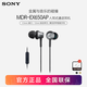 索尼（SONY） MDR-EX650AP 入耳式耳機(jī)有線帶麥?zhǔn)謾C(jī)通話高音質(zhì)K歌耳機(jī)適用安卓 銅黑色