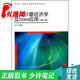 【正版舊書(shū) 少量筆記】高級計量經(jīng)濟學(xué)及Stata應用(第二版)陳強高等教育出版社97870403