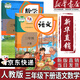 【新華書(shū)店正版】適用2025新版小學(xué)三年級(jí)下冊(cè)語(yǔ)文數(shù)學(xué)課本全套書(shū)人教版套裝兩本課本教材人教版RJ三3年級(jí)下冊(cè)語(yǔ)文數(shù)學(xué)書(shū)人民教育出版社義務(wù)教育教科書(shū) 【店鋪熱銷(xiāo)】三年級(jí)下冊(cè)語(yǔ)文數(shù)學(xué)課本