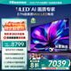 海信電視85E7N 85英寸 ULED超畫質(zhì) DeepSeek AI電視 2940分區(qū)Mini LED 超薄大屏 以舊換新家電國(guó)家補(bǔ)貼