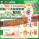 伊利【28天新鮮到家】金領(lǐng)冠珍護鉑萃超凡乳源HMOs1段(0-6月)750g*6