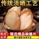 胖東來品質(zhì)水味源 煲湯材料淡干響螺片海產(chǎn)品干 干貨 海螺片鮑螺 響螺片中號- 500g 簡裝