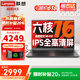 聯(lián)想小新pro16筆記本電腦 2025全能本補(bǔ)貼20% 大學(xué)生16英寸超輕薄高性能商務(wù)辦公設(shè)計游戲網(wǎng)課手提本 銳龍R5-7430U 8G 512G固態(tài)|悅Pro 4K窄邊藍(lán)光級全面屏 預(yù)裝office