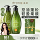 無患子控油無硅油洗發(fā)水400ml+護(hù)發(fā)素400mL
