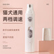 易簡(jiǎn)（yijan）寵物電動(dòng)磨甲器銼刀貓咪狗狗指甲剪修甲器磨爪打磨神器