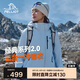 伯希和（Pelliot）[成毅同款]山野2.0沖鋒衣男女三合一外套夏季夾克12340106冰藍(lán)M