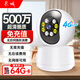 長城4G監(jiān)控?cái)z像頭終身免流量無需連WiFi無線AI家用監(jiān)控器360度無死角帶夜視全景手機(jī)遠(yuǎn)程室內(nèi)外對(duì)話