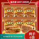 福月德清真酥皮牛肉餡餅 400g*6袋4.8斤共24片面點(diǎn)牛肉餅早餐半成品源頭 牛肉餡餅400g*6袋共24片