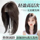 格蒙（GECOMO）不用戴發(fā)網(wǎng)假發(fā)女混真發(fā)頭頂補發(fā)增發(fā)量蓬松高顱頂隱形鎖骨發(fā)