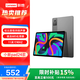 聯(lián)想（lenovo）【國家補貼15%】小新pad 11英寸平板電腦拯救者天驕學(xué)堂學(xué)生網(wǎng)課學(xué)習辦公低藍光護眼全面屏 小新Pad2024丨6G+128GB丨鴿子灰