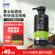 潔爾陰男士私護(hù)私處護(hù)理液男性私密洗護(hù)沐浴露凈味抑菌泡泡清潔洗液