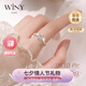 唯一（Winy）四葉草999純銀戒指女款送女朋友生日七夕情人節(jié)禮物女生高級感