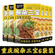 解放碑重慶正宗豌雜三寶調料調料重慶雜醬面豌雜小面耙豌豆雜醬拌面醬 豌雜三寶140g*6袋