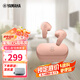 雅馬哈（YAMAHA） TW-EF3A 真無線藍(lán)牙護(hù)耳耳機(jī)  半入耳式耳塞防水 胭脂粉