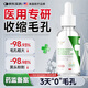 OURHEAL美國(guó)醫(yī)用毛孔收縮精華液毛孔粗大修復(fù)細(xì)致去黑頭粉刺閉口女男士