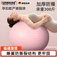 颯望德國孕婦瑜伽球助產(chǎn)防滑防爆加厚強彈力抗壓成人健身球初學者 水墨粉【升級防爆 -孕媽/兒童】 55cm