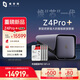極空間私有云Z4Pro+性能版 64T四盤位NAS智能AI娛樂影音辦公網(wǎng)絡(luò)存儲服務(wù)器(配4塊酷狼Pro 16TB硬盤)灰色