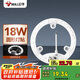 公牛（BULL）Led吸頂燈改造燈圓形泡燈條貼片替換燈盤光源 18W圓形6500K