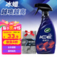 龜牌（Turtle Wax）冰蠟汽車鍍膜劑 車漆玻璃養(yǎng)護(hù)水蠟鍍膜水晶噴霧驅(qū)水500ml 120205