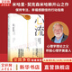 【正版包郵】心流 發(fā)現(xiàn)心流 最優(yōu)體驗(yàn)心理學(xué) 心流理論之父 米哈里契克森米哈賴作品 羅振宇推薦 新華書(shū)店旗艦店成功學(xué)書(shū)籍 【單冊(cè)】心流