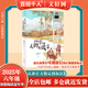【現(xiàn)貨當(dāng)日發(fā)】2025年祖慶說百班千人六年級 六升初 全國小學(xué)生寒暑假閱讀課外書 百班千人暑期書目狐貍半蹲半走每天做一件正確的事古里古怪草原求生的流浪貓拉薩的美駝與駿馬有許多窗戶的房子豆蔻年華磨坊之心