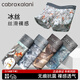 cabra kalani男士?jì)妊澞心鸂枱o(wú)痕平角透氣冰絲四角抗菌寬松大碼青少年短褲頭 專(zhuān)柜3D印花數碼-無(wú)痕冰絲款 4條 XL （建議110-135斤）
