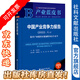 產(chǎn)業(yè)藍(lán)皮書  中國(guó)產(chǎn)業(yè)競(jìng)爭(zhēng)力報(bào)告（2023·No.12）：提升產(chǎn)業(yè)鏈供應(yīng)鏈韌性和安全水平     作者： 張其仔 主編;郭朝先 白玫 鄧洲 胡文龍 張航燕 副主編    社會(huì)科學(xué)文獻(xiàn)出版社