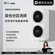 萬(wàn)家能雙倉(cāng)迷你內(nèi)衣洗衣機(jī)全自動(dòng)壁掛洗內(nèi)衣褲專用小型洗襪子機(jī)全自動(dòng)壁掛雙桶嬰兒高溫洗烘一體雙艙神器 經(jīng)典款【壁掛款】巴氏除菌+分艙清洗+銀離子殺菌