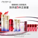 資生堂（SHISEIDO）全新悅薇滋潤水乳+紅腰子精華套裝 美白淡斑抗老緊致 生日禮物