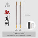 永字牌篆刻刀馭系列篆刻工具套裝鎢鋼刻刀雕刻刀刻章3mm5mm8mm石刻刻印章石頭雕刻全套鎢鋼合金刻刀 馭·金刀【CPZ3+CPZ5】平口/平口