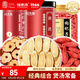 福東海 黃芪枸杞紅棗組合 甘肅黃芪大片紅棗片三寶茶養(yǎng)生煲湯燉湯食材