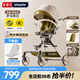 普洛可（PLAYKIDS）A8max遛娃神器推車可坐可躺嬰兒車輕便可折疊寶寶溜娃車 【新品】A8MAX羅馬假日 升級避震