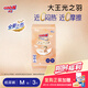 大王【重磅新品】光之羽系列 干爽瞬吸紙尿褲 散熱芯寶寶尿布拉拉褲 大王光之羽紙尿褲 M3片