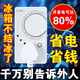 全自動恒溫調節(jié)器冰箱知音電冰柜節(jié)能溫度控制器智能溫控器通用 全自動恒溫調節(jié)器2025年新款